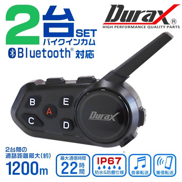 【2台セット】インカム 6台接続可能 バイクインカム 1200m通話 Bluetooth 高性能 IP67 ツーリング 土木 建築 ワイヤレス ノイズキャンセル拍卖