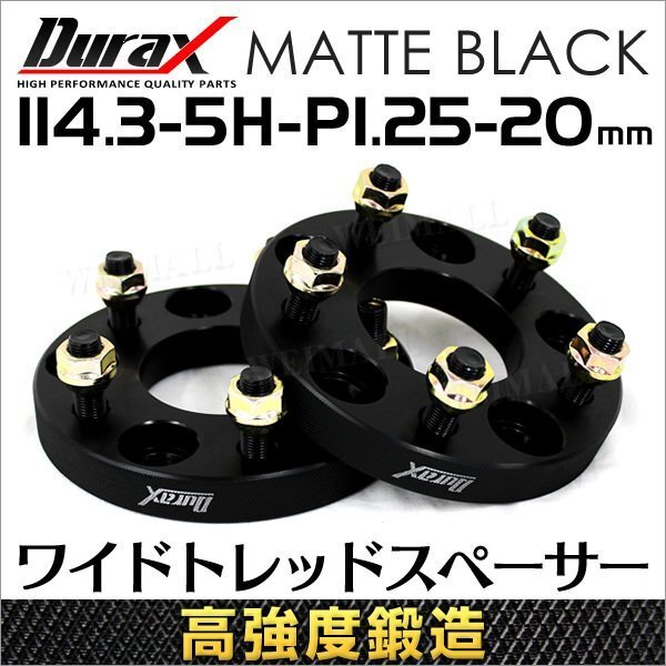 Durax 高強度構造 スペーサー 114.3-5H-P1.25-20mm-67 ワイドトレッドスペーサー ワイトレ ナット付き 2枚 日産 スズキ スバル など拍卖
