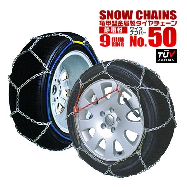 タイヤチェーン 165/80R13 170/80R13 175/70R13 185/65R13 195/60R13 155/80R14 155/80R14 165/70R14 他 1セット(タイヤ2本分)拍卖