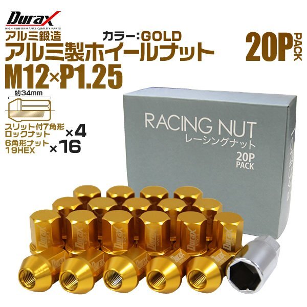 Durax アルミ製ホイールナット M12xP1.25 貫通ショート 40mm 鍛造レーシング ラグ ナット 20個セット 日産 スズキ スバル 金 ゴールド拍卖
