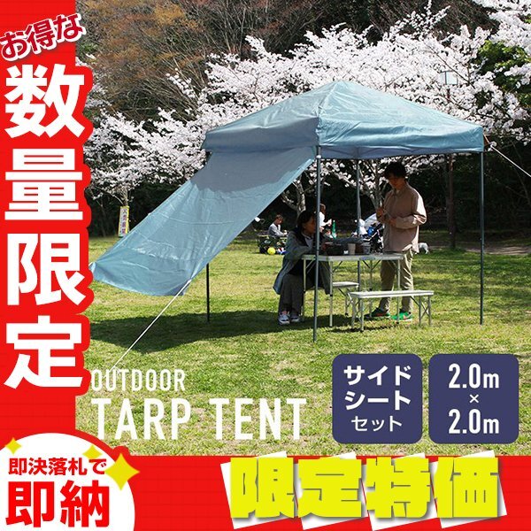 【限定セール】ワンタッチ タープテント 2m 収納ケース 軽量 スチールフレーム 簡単組立 UVカット キャンプ アウトドア BBQ ミスティサボン拍卖