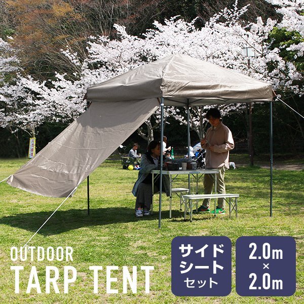 【サイドシート付】ワンタッチ タープテント 2m 収納ケース 軽量 スチールフレーム 簡単組立 UVカット キャンプ アウトドア BBQ ベージュ拍卖