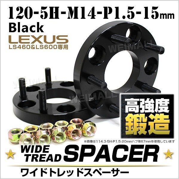 Durax正規品 ワイドトレッドスペーサー 120-5H-15mm M14-P1.5 ナット付 黒 ホイールスペーサー拍卖