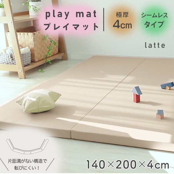 プレイマット シームレス 200×140 ベビー 厚手 折りたたみ シームレスプレイマット シームレスマット シームレス 抗菌 防水 防音 赤ちゃん拍卖