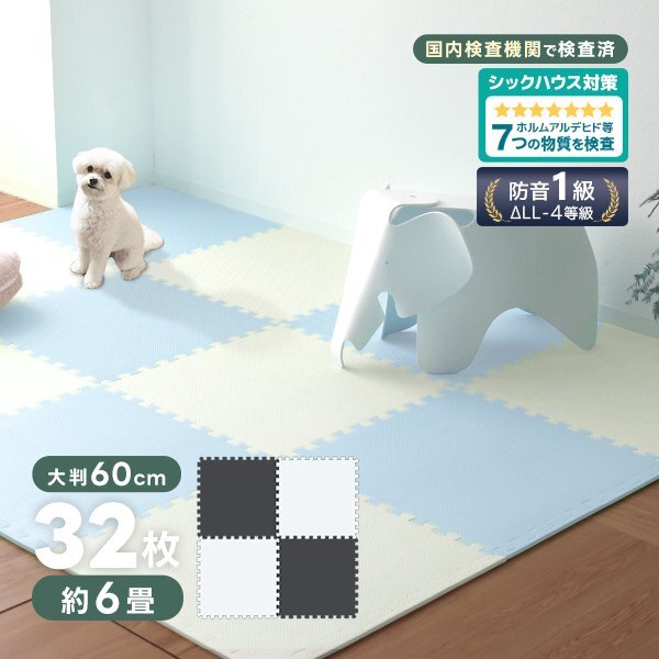 ジョイントマット 32枚セット 黒/白 大判 60cm 6畳 床暖房対応 防音 防水 カーペット ラグ ノンホル ベビーマット フロアマット 北欧拍卖