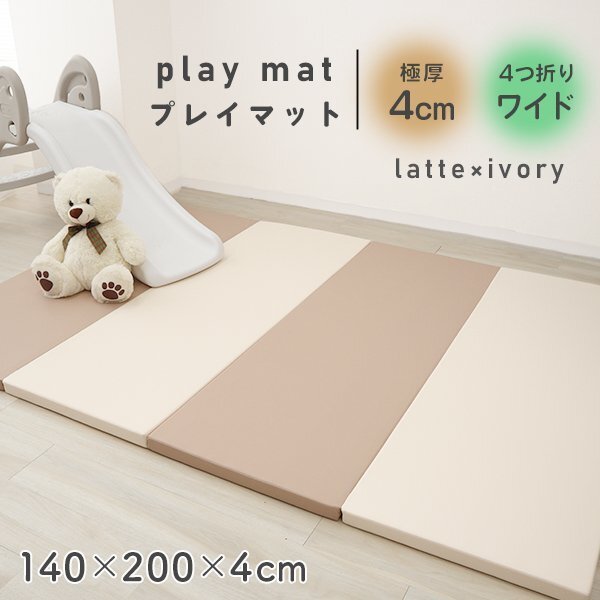 プレイマット シームレス 200×140 厚手 ワイド 折りたたみ 大判 マット 赤ちゃん 床暖房対応 フロアマット ノンホルム 防水 防音 軽量拍卖