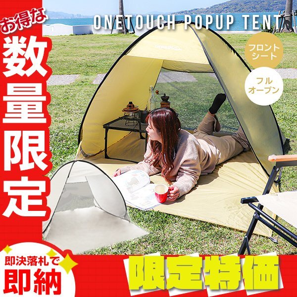 限定セール【アイスグレー】ワンタッチ ポップアップテント 1~2人用 サンシェード ビーチテント UVカット アウトドア ピクニック拍卖