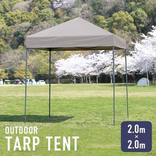 新品 タープテント 2m 収納ケース付き 軽量 ワンタッチスチールフレーム 簡単組立 UVカット キャンプ アウトドア イベント 庭 BBQ ベージュ拍卖