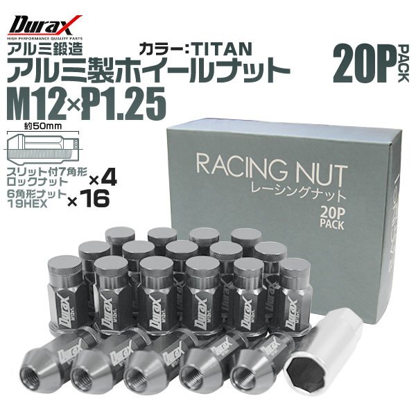 Durax ホイールナット レーシングナット ラグナット アルミナット M12 P1.25 ロックナット 袋ロング50mmチタン20個 日産 スバル スズキ拍卖