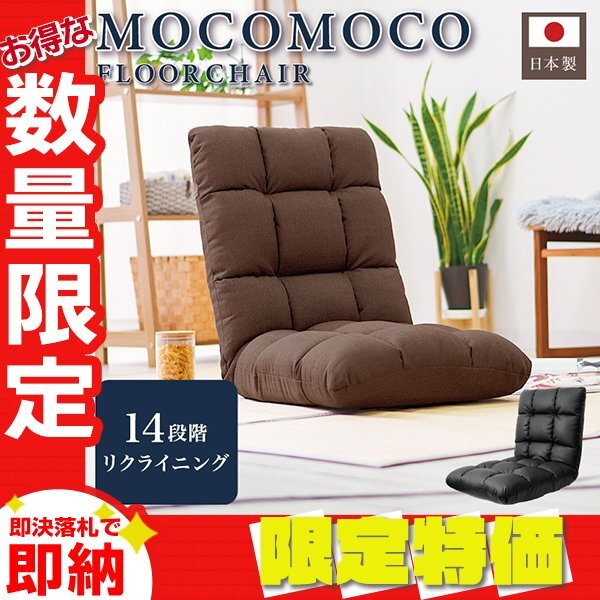 【限定セール】座椅子 コンパクト おしゃれ 腰痛 リクライニング ハイバック ソファー 1人掛け 一人暮らし 折りたたみ 座いす モコモコ 黒拍卖