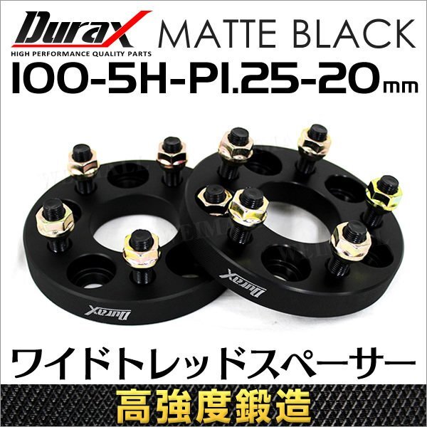 Durax 高強度構造 黒 ワイドトレッドスペーサー 20mm 100-5H-P1.25 ナット 5穴 日産 スズキ スバル拍卖