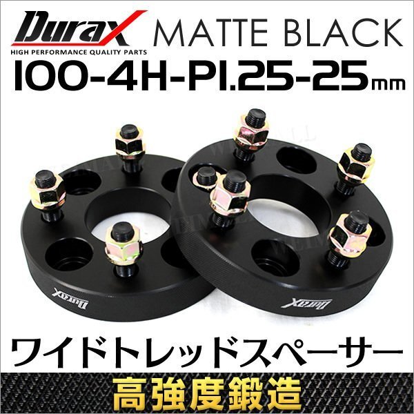 Durax 高強度構造 黒 ワイドトレッドスペーサー 25mm 100-4H-P1.25 ナット 4穴 スズキ スバル 2枚拍卖