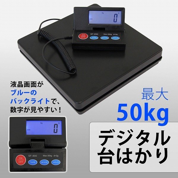 新品未使用 デジタルはかり 台秤 最大50kg 計量器 電池 スケール 液晶バックライト オートパワーオフ 風袋引き 米袋 野菜 荷物 電子はかり拍卖