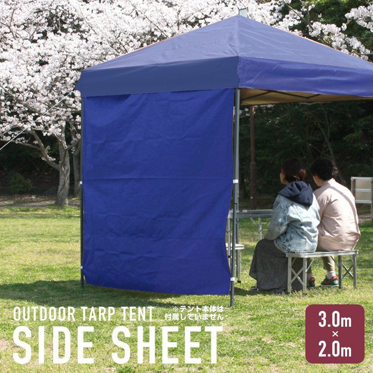 タープテント用 サイドシート 2m×3m 着脱式 ワンタッチ サンシェード UVカット 撥水 日除け アウトドア キャンプ BBQ ブルー mermont拍卖