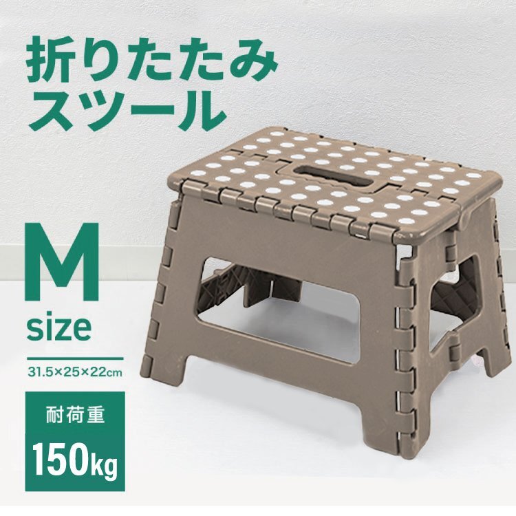 折りたたみ踏み台 スツール Mサイズ 高さ22cm 耐荷重150kg 軽量 薄型 コンパクト 足場 ステップ台 脚立 昇降台 洗車 高所作業 グレージュ拍卖