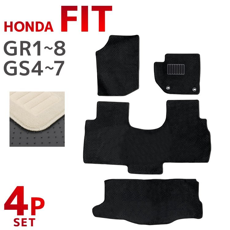 フロアマット ホンダ HONDA フィット FIT GR1 GR2 GR3 GR4 GR5 GR6 GR7 GR8 GS4 GS5 GS6 GS7 GR系 GS系 カーマット 洗える 汎用 ベージュ拍卖