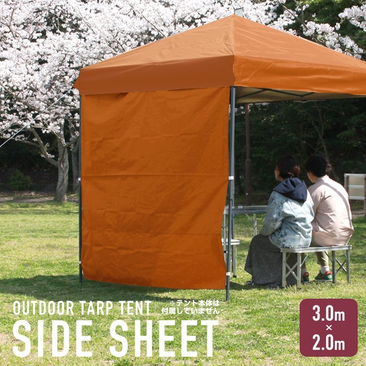 タープテント用 サイドシート 2m×3m 着脱式 ワンタッチ サンシェード UVカット 撥水 日除け アウトドア キャンプ BBQ オレンジ mermont拍卖