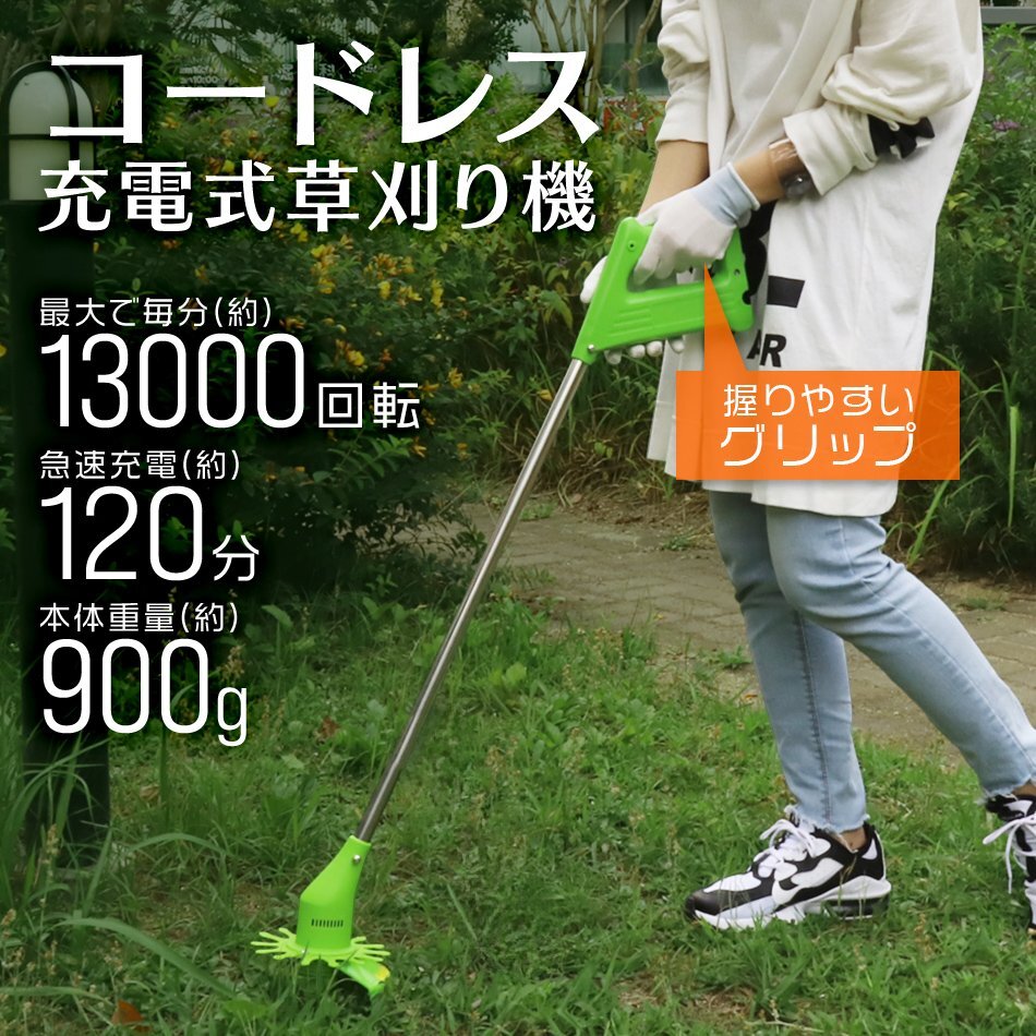 充電式 コードレス 草刈機 補助ローラー付き 軽量 電動刈払機 草刈り機 芝刈り機 替刃 ナイロンカッター 金属刃 ゴーグル付属 日本語説明書拍卖