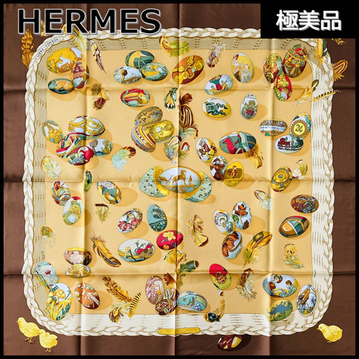 【極美品】 HERMES エルメス スカーフ カレ90 Couvee d'Herme エルメスの雛たち エルメスの卵 シルク100% ベージュ他 高級 人気 ブランド拍卖