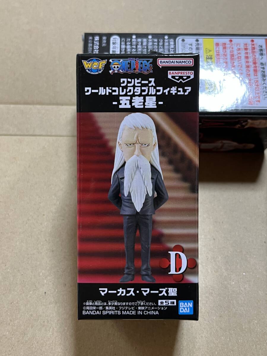 送料割引? 数3つあり ワンピース ワールドコレクタブルフィギュア WCF ワーコレ 五老星 マーカス・マーズ聖拍卖