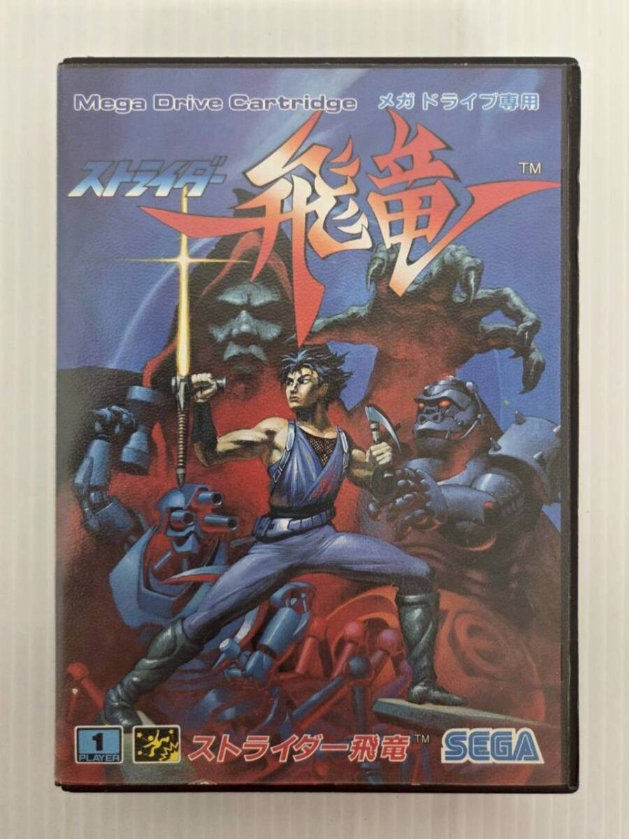SE4357-1024-32 【中古・現状品】 SEGA MD メガドライブソフト ストライダー飛竜 ※動作未確認拍卖