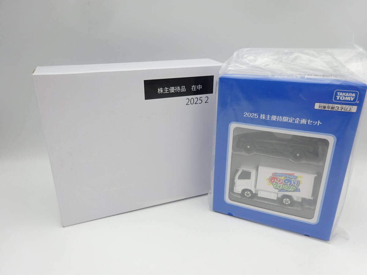 #37704 タカラトミー ミニカー 株主優待限定企画セット 2台セット 2025 未開封品拍卖