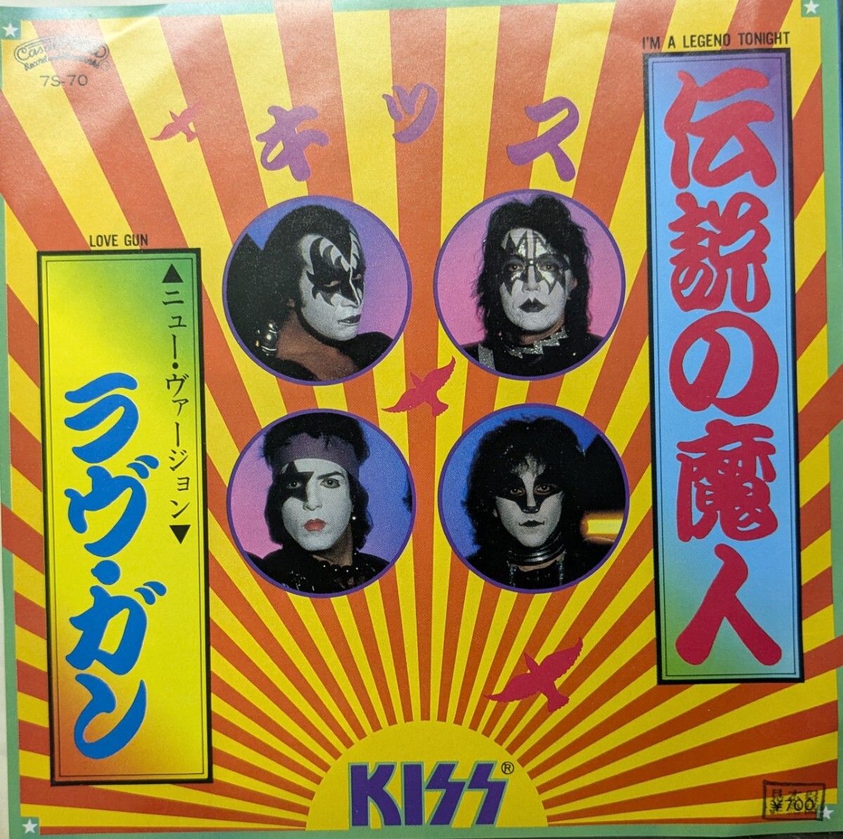 *KISS/I'M A LEGEND TONIGHT(伝説の魔人) 1982‘国内盤ポリスター EP PROMO拍卖