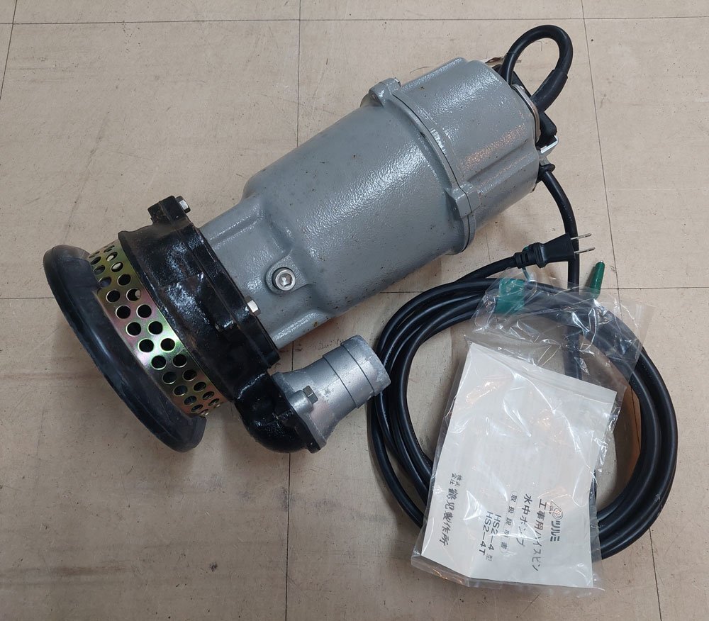 J217 ツルミ 工事用ハイスピン HS2-4 水中ポンプ 100V 口径50mm 600W 全揚程8m 50Hz 長期保管品 未使用拍卖