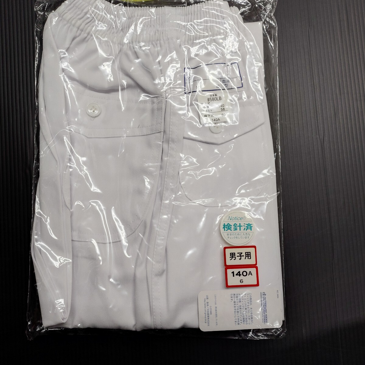 ★ 新品 布帛白無地ロングパンツ/祭パンツ/トレパン/男児用体操着/140/スクールユニ !拍卖