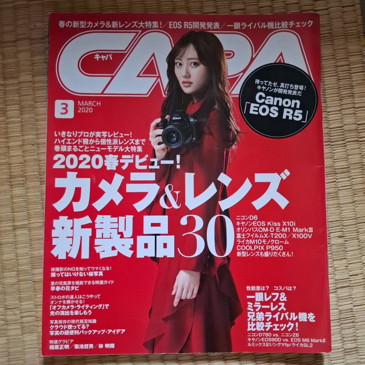 CAPA 2020年3月 奥山かずさ キャパ拍卖