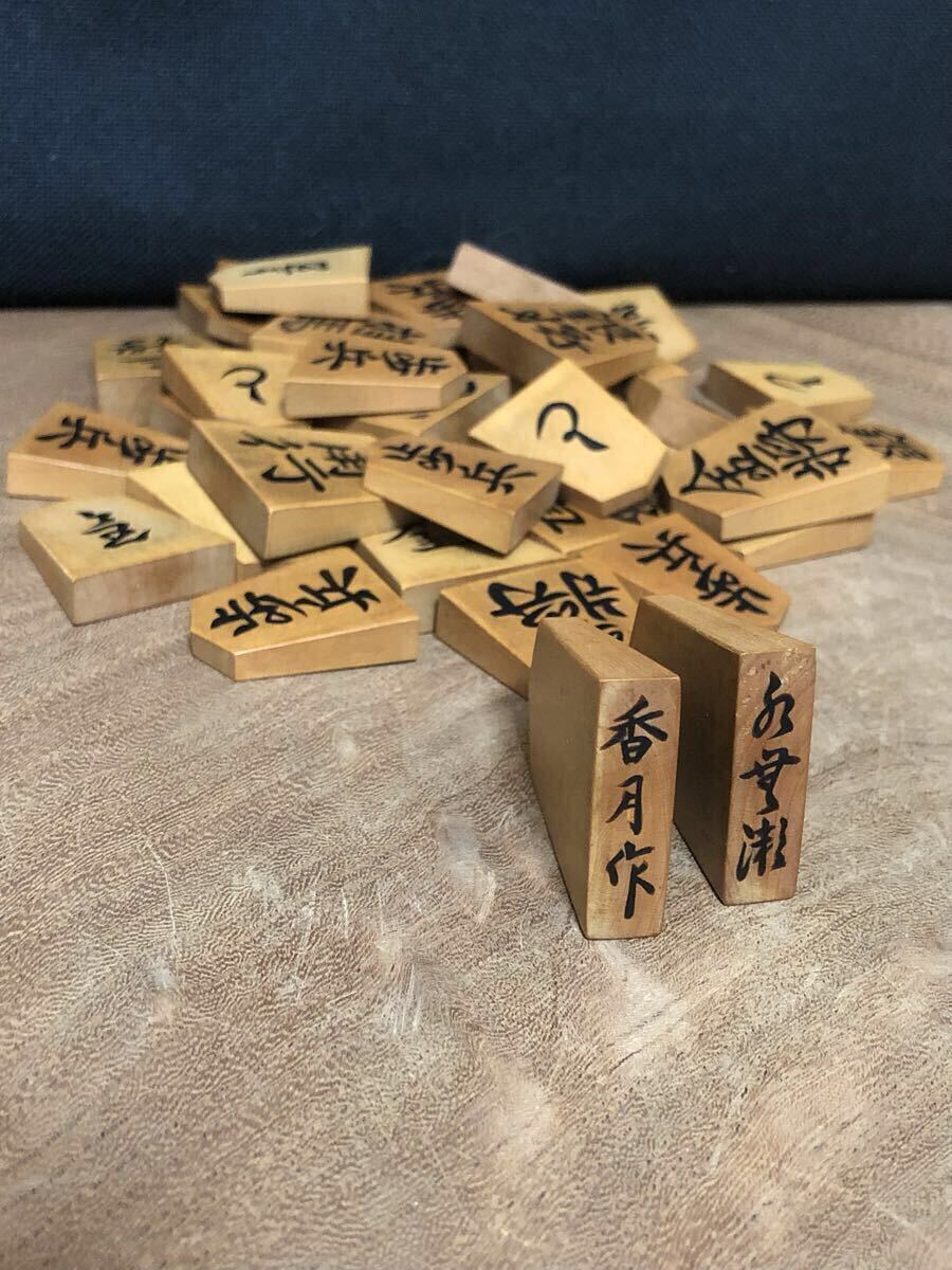 【将棋駒】水無瀬書・『香月』作・盛上 黄楊駒・40枚(余りなし)・駒箱 駒袋付拍卖