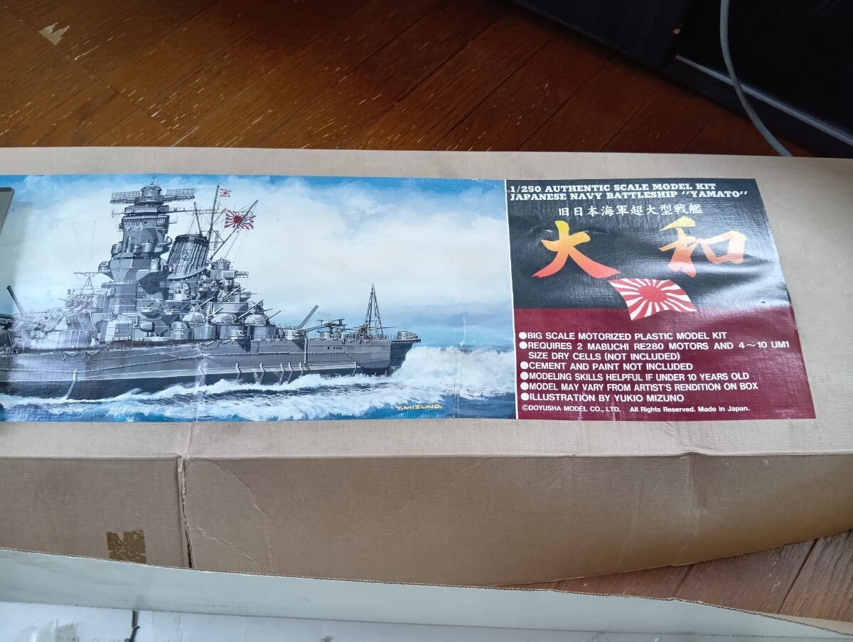 童友社1/250 戦艦大和 艦橋部分無しジャンク品拍卖