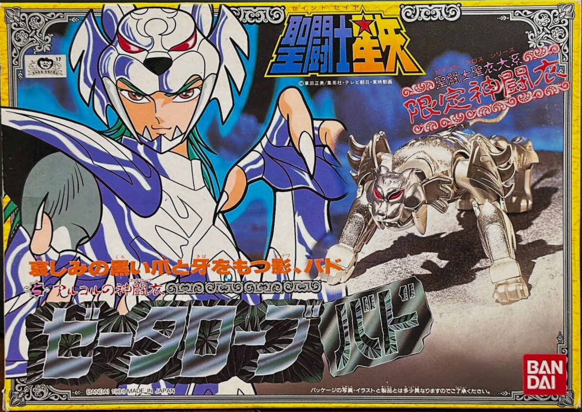 聖闘土星矢 聖衣大系 ゼータローブ・バド デッドストック クロス拍卖