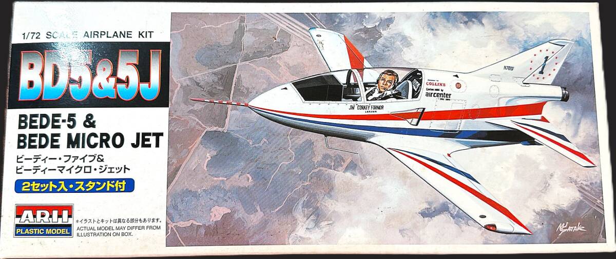 1/72 Bede BD-5&BD-5J マイクロジェット(2機セット)拍卖