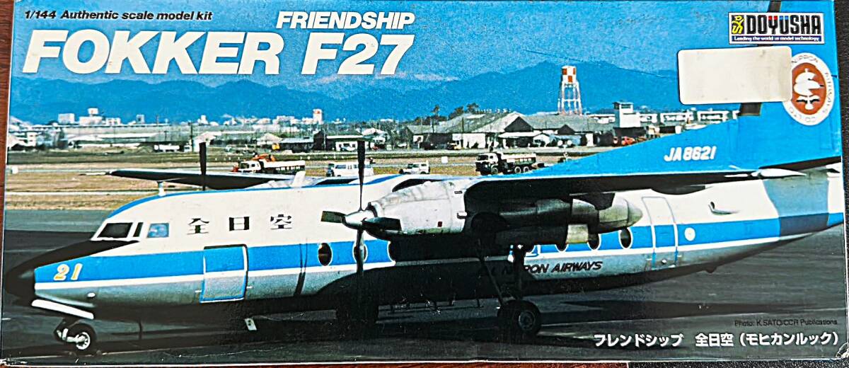 童友社 1/144フォッカーF27フレンドシップ 全日空 モヒカンルック拍卖