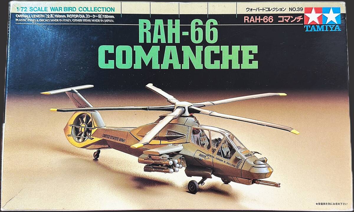 タミヤ 1/72 ウォーバードコレクション RAH-66 コマンチ拍卖