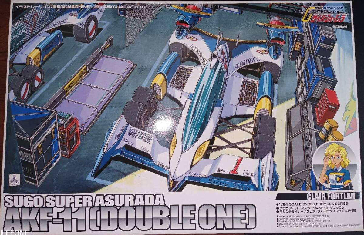 青島文化教材社 1/24 サイバーフォーミュラ No.08 スーパーアスラーダ AKF-11拍卖