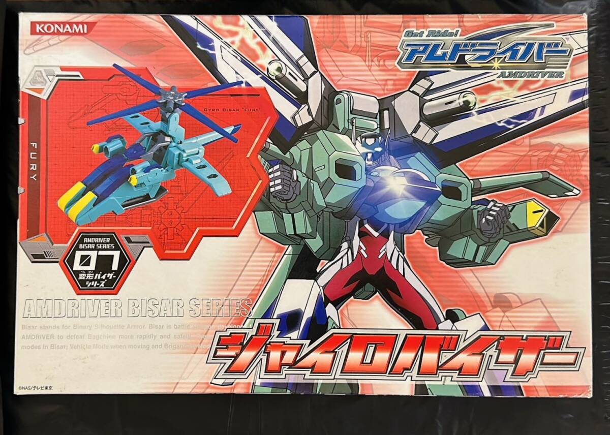 Get Ride! アムドライバー 変形バイザーシリーズ ジャイロバイザー拍卖