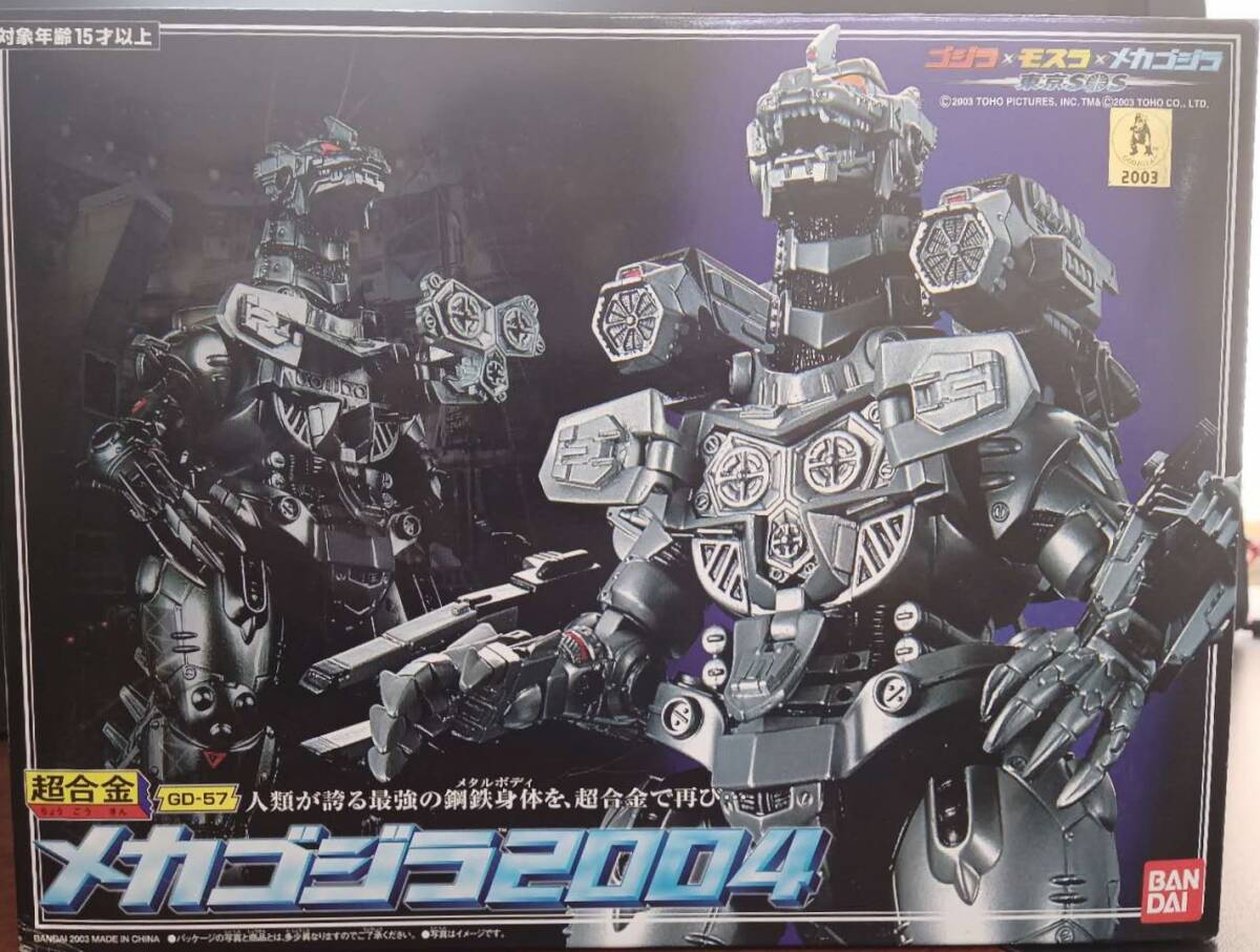 GD-57 超合金メカゴジラ2004拍卖