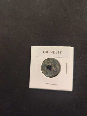 中華古銭コイン CX 817 永?通寶 定拍卖