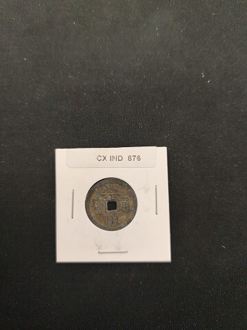 中華古銭コイン CX 876 崇禎通寶 新銭拍卖