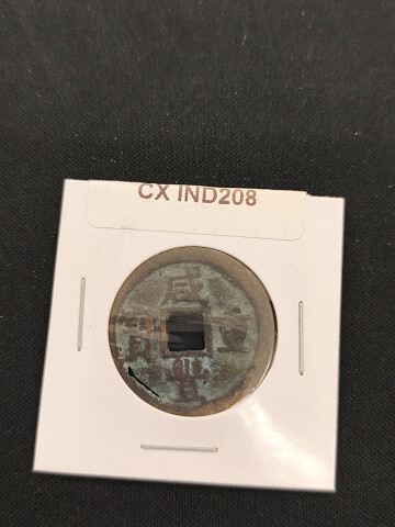 中華古銭コイン CX 208 咸豐重寶 當十拍卖