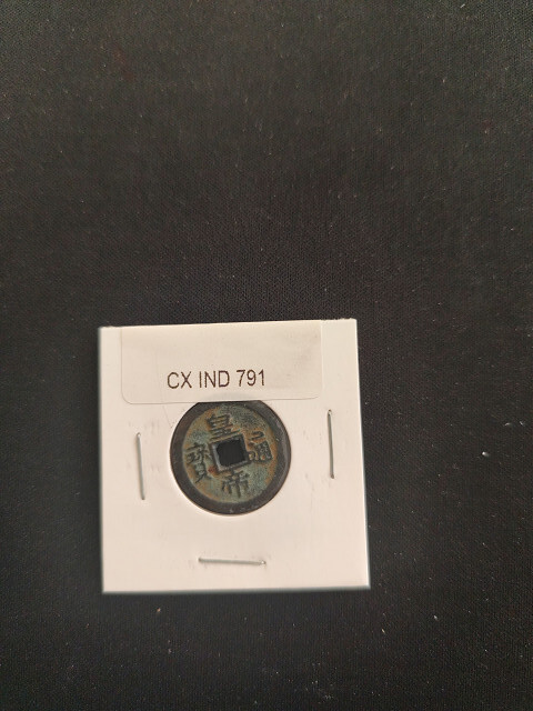 中華古銭コイン CX 791 皇帝通寶 浙拍卖