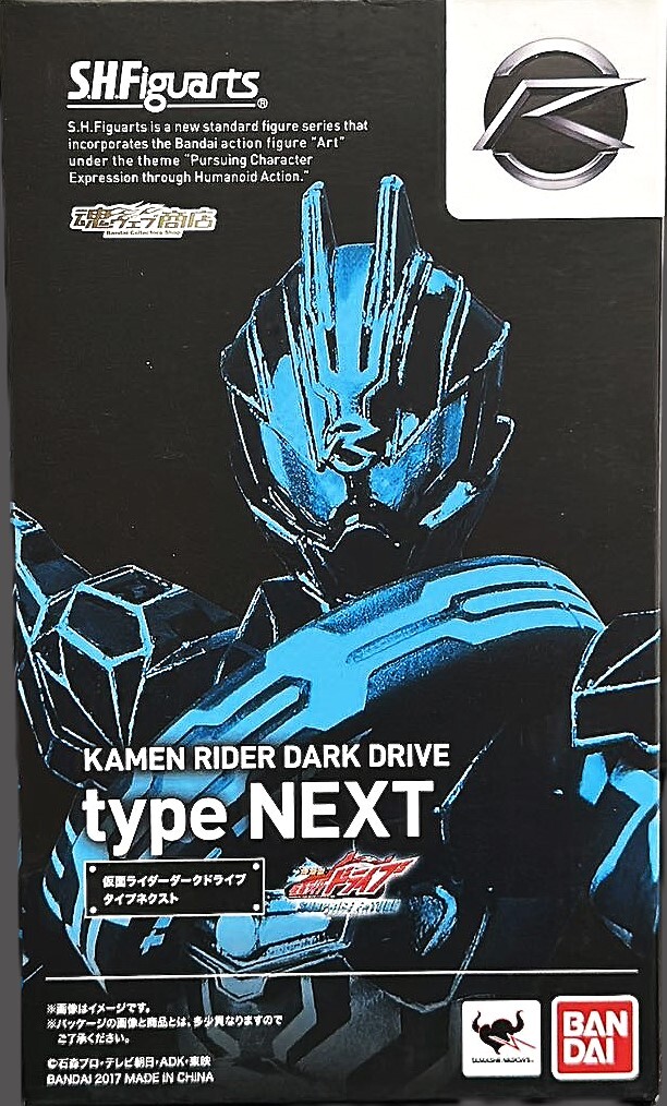 S.H.フィギュアーツ 仮面ライダーダークドライブ タイプネクスト 劇場版 仮面ライダードライブ サプライズ・フューチャー拍卖