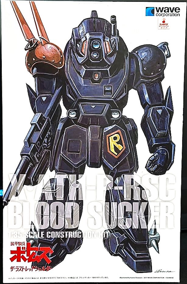 ウェーブ 装甲騎兵ボトムズ ブラッドサッカー ST版 1/35スケール 全高約14cm プラモデル拍卖