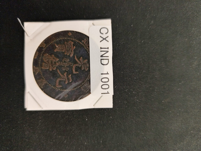 中華古銭コイン CX 1001 光緒元寶拍卖
