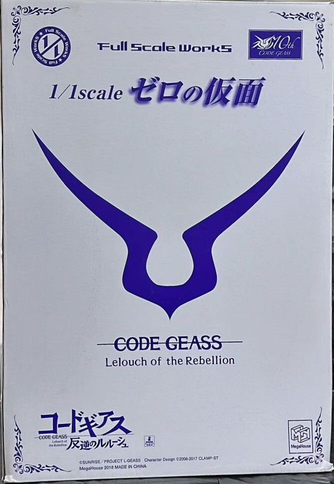 メガハウス(MEGAHOUSE)|1/1SCALE ゼロの仮面拍卖