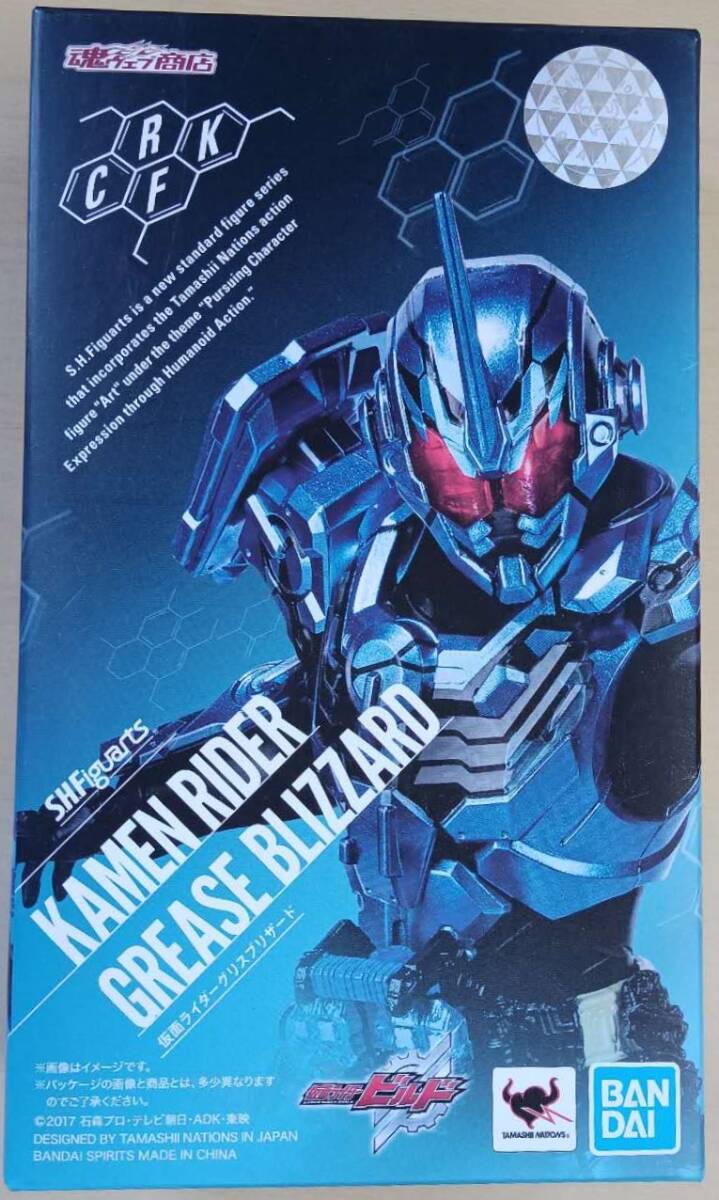 S.H.Figuarts 仮面ライダーグリスブリザード拍卖