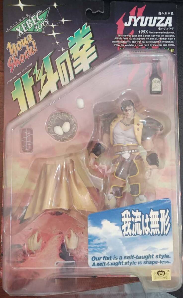 海洋堂 XEBEC TOYS 北斗の拳 バイオレンス・アクションフィギュア 雲のジュウザ リペイントバージョン拍卖