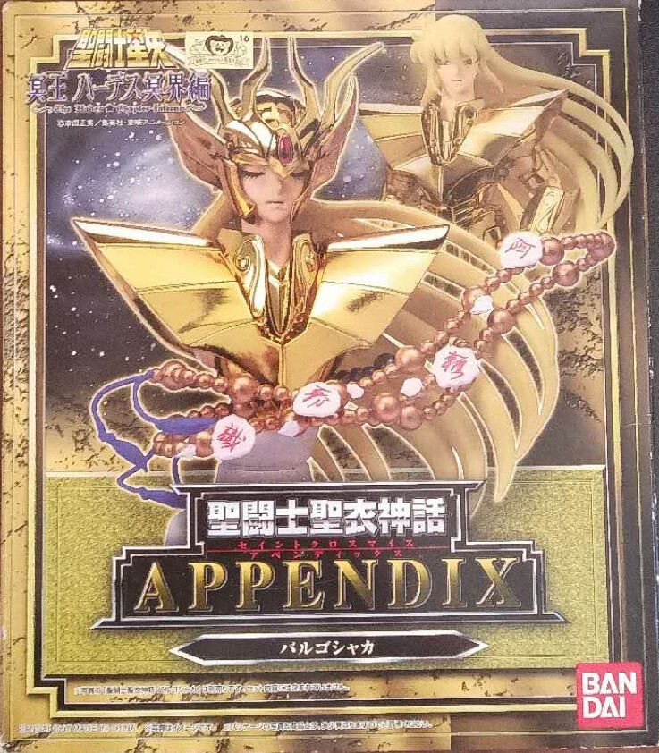 聖闘士星矢 聖闘士聖衣神話 アペンディックス バルゴシャカ拍卖